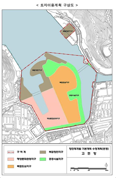 市 고현항 재개발 사업계획서 해수부에 이미 제안