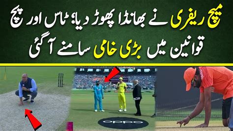 Exclusive Toss Or Pitch Laws Main Bari Khami Match Referee Big