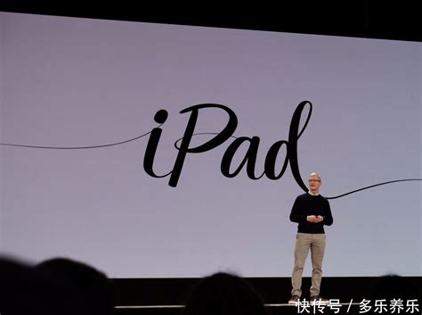 Ipad2018发布时间ipad2018 随意云