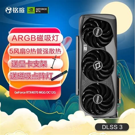 【手慢无】大玩家专用 铭瑄ms Rtx4070显卡限时特惠家电导购 中关村在线