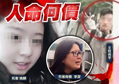 16歲女遭同學姦殺 家屬民事索償150萬人民幣