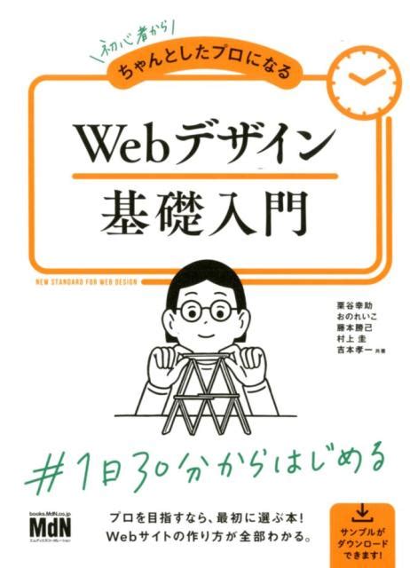 2020年版｜webデザインの勉強におすすめの本【10選】 Design Antenaデザインアンテナ