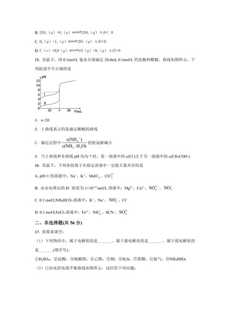 高二化学人教版（2019）选择性必修一期末复习模拟测试题（word版含答案）21世纪教育网 二一教育