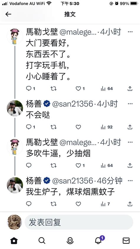 舞阳同学 on Twitter 这谁这到底是谁啊太特么缺德带冒烟了吧冒充别人把我们敬爱的杜松浦大哥彻底整懵逼了杜大哥最近太缺人关怀