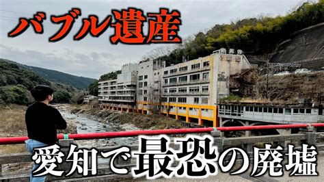 【バブル遺産】かつての人気旅館はなぜ廃墟化したのか【千歳樓】 Youtube