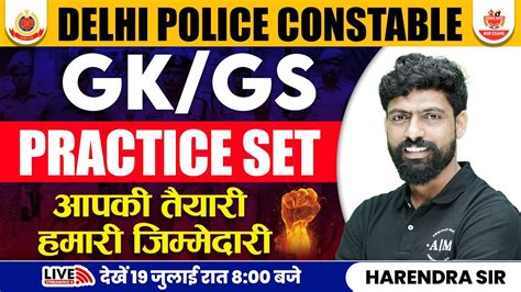 Delhi Police Constable 2023 Imp Que DelhiPoliceConstable GK GS GK