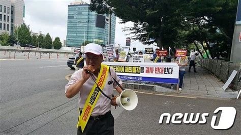 곡성 사회단체회원들 금호타이어 해외매각 반대 시위 뉴스1