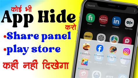 How To Hide Apps On Android App Hide Karne Wala App Hide App