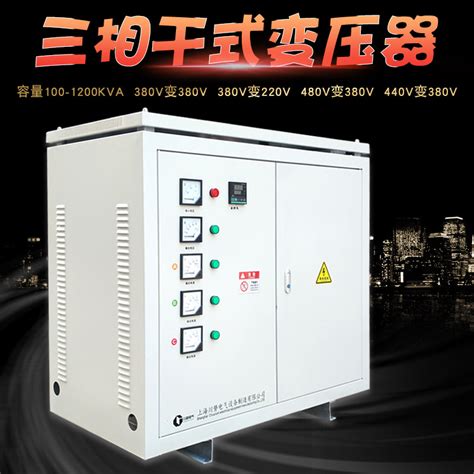 三相干式变压器480v415v变380v220v转440v50kva100kw200kva300kva虎窝淘