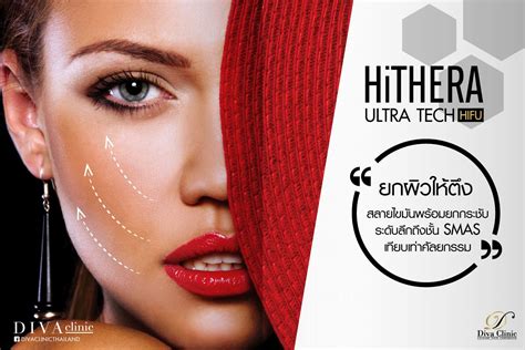 Hithera Ultra Tech Hifu ใบหน้าเรียววีเซฟ ร่องแก้มตื้นขึ้น อย่างชัดเจน ใบหน้ายกกระชับ กรอบหน้า