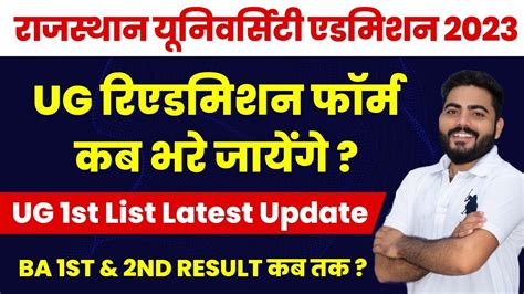 Rajasthan University Ug Admission Readmission Notice 2023 Ug 1st List