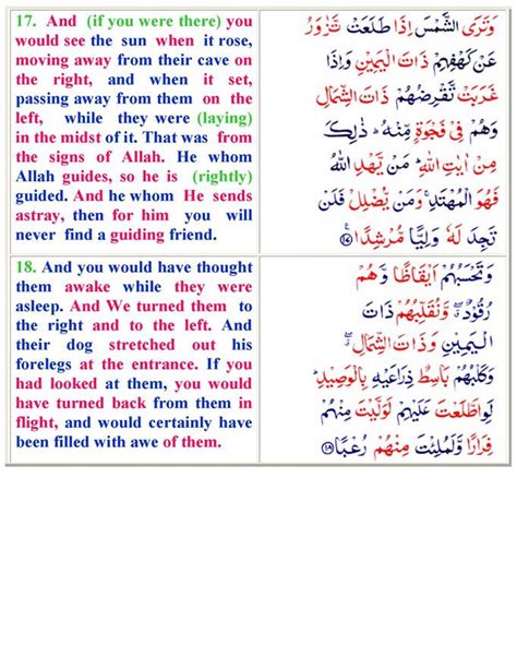 Surah Al Kahf English Translation