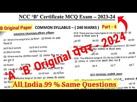 Ncc B Certificate Original Mcq Omr Question Paper In Hindi Ncc A