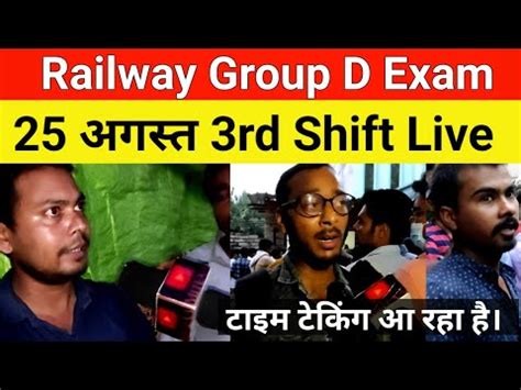 RRC Group D Exam Review 25 August 3rd Shift RRC GROUP D EXAM