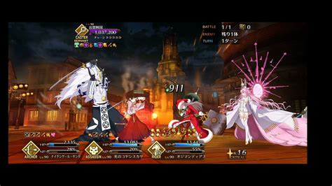 Fgo ぐだぐだ龍馬危機一髪 高難易度「舞い踊るは三色の調べ」3ターンクリア Youtube