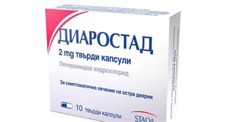 ДИАРОСТАД капсули 2 мг. 10 броя / DIAROSTAD | Atlas.bg
