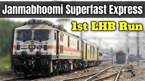 St Lhb Run Of Janmabhoomi Express New Lhbfied Of Visakhapatnam