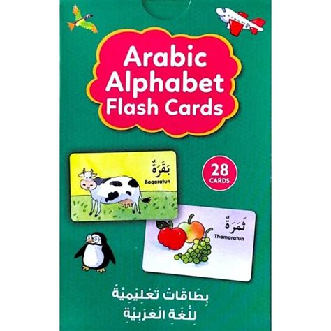 Arabic Alphabet Flash Cards (FLASHCARDS) (Childrens games) (Kids games ...