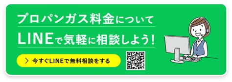 プロパンガス料金の計算方法とは？基本料金・従量単価・ガスの使用量について紹介 一般社団法人 プロパンガス料金適正化協会