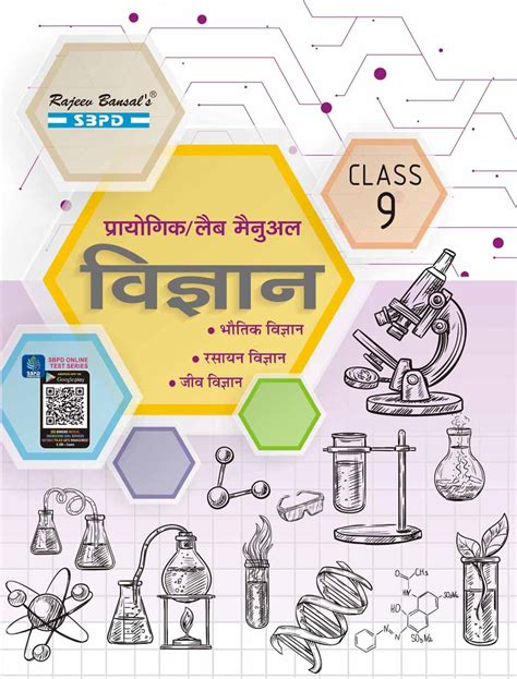 Practical Laboratory Manual Chemistry Class XII Based On NCERT