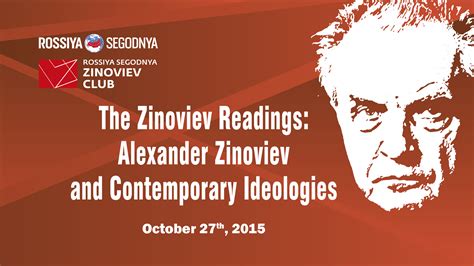 Zinoviev Readings – 2015: Alexander Zinoviev and Contemporary ...