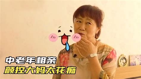 64歲戀愛腦大媽相親，被帥氣大爺迷到神魂顛倒，大媽：他太完美了 Youtube