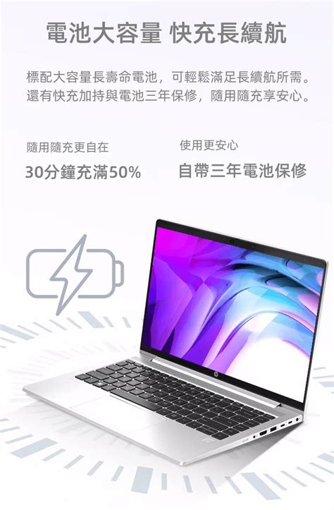 HP 惠普 ProBook 14吋 商用筆電銀色 i7 1360P 16GB 1TB WIN11PRO 440 G10 PChome 24h購物