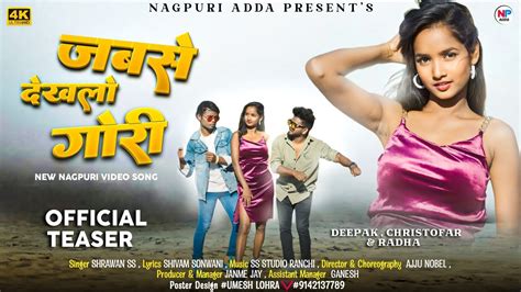 JABSE DEKHLO GORI SARWAN SS New Nagpuri Song 2024 Deepak Ekka