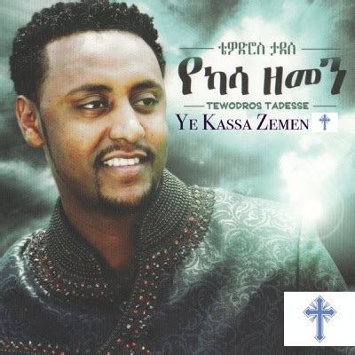 TEWODROS TADESSE - Lyrics, Playlists & Videos | Shazam