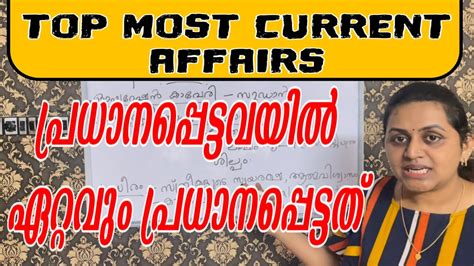 KERALA PSC SURE SHOT CURRENT AFFAIRS 2023 MOST IMPORTANT CURRENT