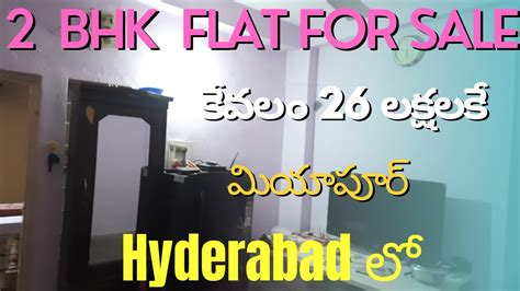 2BHK FLAT FOR SALE IN MIYAPUR 26 Lackhs Only Flat For Sale Low