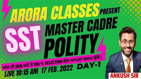 Sst Master Cadre Polity Day Selection Guarantee Plan