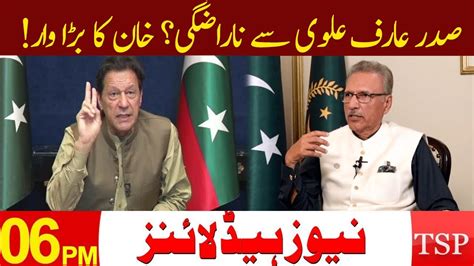 Imran Khan Surprised Headlines 06 00 PM 31 May 2023 TSP YouTube