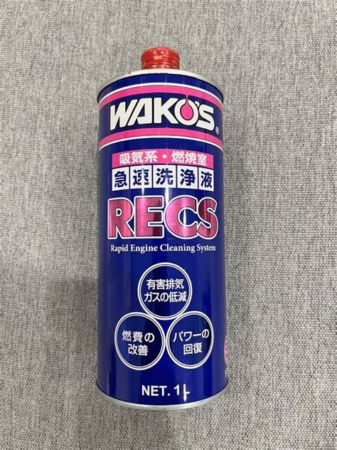 【未使用】wakos ワコーズ Recs レックス 未使用 送料無料の落札情報詳細 ヤフオク落札価格検索 オークフリー