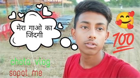 Mera Gao Ka Vlog Chota Gao Ka Vlog Arman Dehati Vlog Youtube