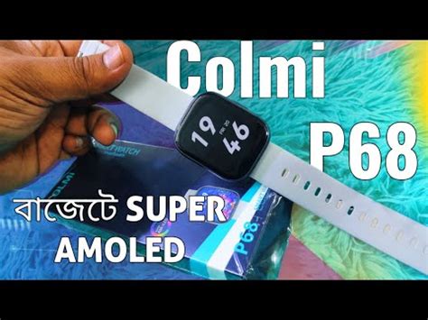 Amoled Colmi P Smartwatch Bangla Review