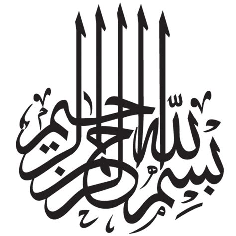 Islamic Calligraphy Bismillah Vector - ClipArt Best