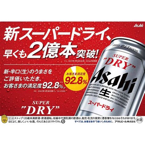 アサヒ スーパードライ 250ml 24本入り アサヒ アサヒビール ビール Asahi 国産 缶ビール 4901004055507 日本