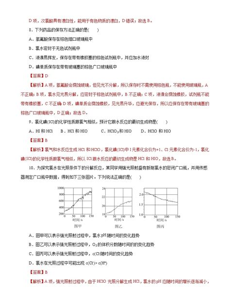 高考化学一轮复习【小题狂练】 第05练 氯及其化合物 教习网试卷下载