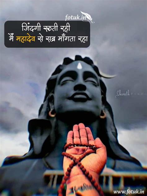 50 Best Mahadev Shayari Status Quotes In Hindi In 2021 Mahadev Lord Shiva Pics