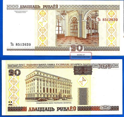 Belarus Rubles Unc National Bank Rublei Worldwide