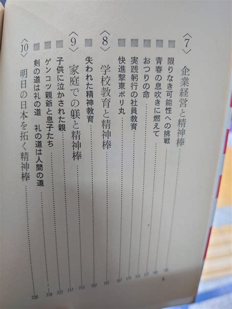 MS 08P on Twitter RT Ayukawa Reiji こんなに全編が海軍精神注入棒で占められた本が存在していたとは