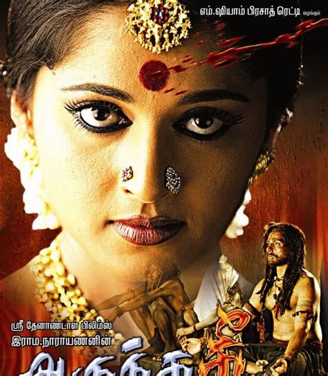 .Movies.: Arundhati