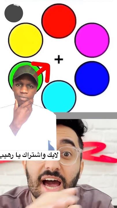 خدعة الالوان مع فير فول😱shorts Youtube