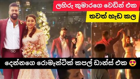 Romantic Couple Dance Lahiru Kumara