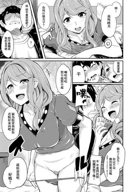 Kanojo Ga Sex Ni Nare Teru Wake 女友會習慣sex的緣由 Page 164 Nhentai