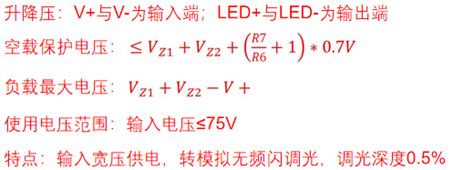 Fp7195：升降压恒流转模拟调光方案 电子发烧友网