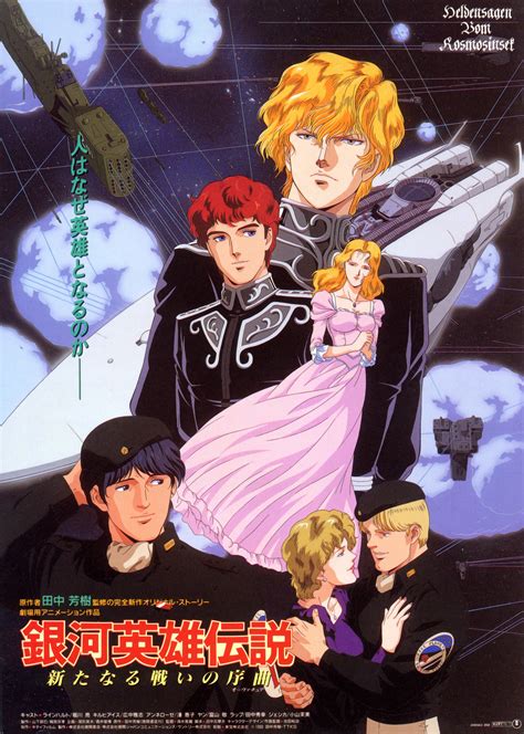 Ginga Eiyuu Densetsu Legend Of The Galactic Heroes Image By Yoshiki