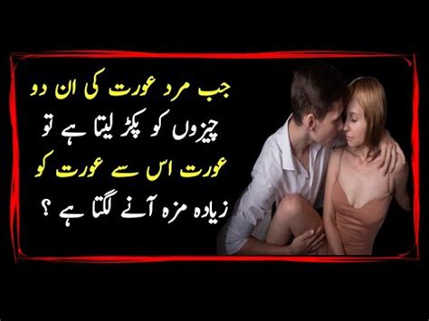 Aurat Ka Maza QP Pk YouTube