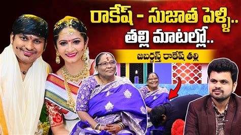 Jabardasth Rocking Rakesh Mother About Rakesh Sujatha Anchor Roshan